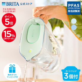 公式 浄水器のブリタ ポット型浄水器 スタイル エコ マクストラプロ カートリッジ3個付 ろ過水容量1.26L(全容量2.4L) | ブリタ カートリッジ 浄水ポット 浄水器 マクストラ 日本仕様 ポット パウダーブルー パウダーグリーン PFAS