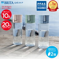 【20%OFFクーポン＋ポイント10倍！9/4 20:00〜9/13 23:59まで】【レビュー特典あり】公式 浄水器のブリタ…