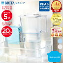 【20%OFFクーポン利用で3,353円〜◇9/4 20:00〜9/11 1:59まで】【レビュー特典あり】公式 浄水器のブリタ ポット型浄…