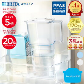 【20%OFFクーポン利用で3,353円〜◇9/4 20:00〜9/11 1:59まで】【レビュー特典あり】公式 浄水器のブリタ ポット型浄水器 リクエリ マクストラプロ ピュアパフォーマンスカートリッジ付 ろ過水容量1.15L (全容量2.2L)