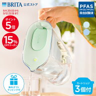 【15%OFFクーポン＋ポイント5倍！9/4 20:00〜9/13 23:59まで】公式 浄水器のブリタ ポット型浄水器 スタ…