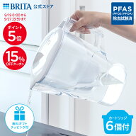 【15%OFFクーポン＋ポイント5倍！9/19 0:00〜9/27 23:59まで】公式 浄水器のブリタ ポット型浄水器 アル…