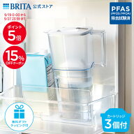 【15%OFFクーポン＋ポイント5倍！9/19 0:00〜9/27 23:59まで】公式 浄水器のブリタ ポット型浄水器 リク…