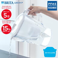 【15％OFFクーポン！10/4 0:00〜10/9 1:59まで】公式 浄水器のブリタ PFAS (PFOS/PFOA) 除去 ポット型浄…