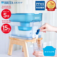 【15％OFFクーポン！10/4 0:00〜10/9 1:59まで】【レビュー特典あり】公式 浄水器のブリタ フロー マクス…