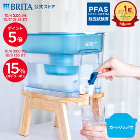 【15％OFFクーポン！10/4 0:00〜10/9 1:59まで】【レビュー特典あり】公式 浄水器のブリタ フロー マクストラプロ ピュアパフォーマンスカートリッジ付 ろ過水容量4.85L (全容量8.2L) | 浄水器 ポット ブリタ brita