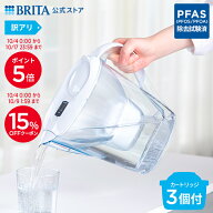 【15％OFFクーポン！10/4 0:00〜10/9 1:59まで】【訳アリ】公式 浄水器のブリタ ポット型浄水器 マレーラ…