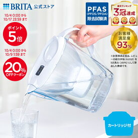 【20％OFFクーポン！10/4 0:00〜10/9 1:59まで】【レビュー特典あり】公式 浄水器のブリタ ポット型浄水器 マレーラ マクストラプロ ピュアパフォーマンスカートリッジ付 ろ過水容量1.15L (全容量2.4L) |カートリッジ