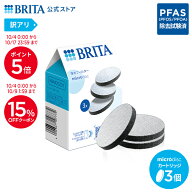 【15％OFFクーポン！10/4 0:00〜10/9 1:59まで】【訳アリ】公式 浄水器のブリタ 交換用 マイクロディスク…