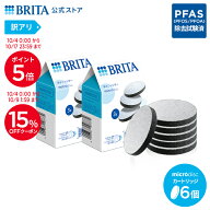 【15％OFFクーポン！10/4 0:00〜10/9 1:59まで】【訳アリ】公式 浄水器のブリタ 交換用 マイクロディスク…