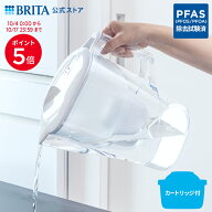 【ポイント5倍！10/4 0:00〜10/17 23:59まで】公式 浄水器のブリタ PFAS (PFOS/PFOA) 除去 ポット型浄水…