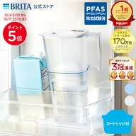 【ポイント5倍！10/4 0:00〜10/17 23:59まで】【レビュー特典あり】公式 浄水器のブリタ ポット型浄水器 …