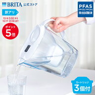 【ポイント5倍！10/4 0:00〜10/17 23:59まで】【訳アリ】公式 浄水器のブリタ ポット型浄水器 マレーラ …