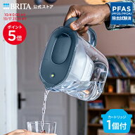 【ポイント5倍！10/4 0:00〜10/17 23:59まで】【新登場！】公式 浄水器のブリタ ポット型浄水器 スタイル…