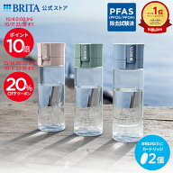 【20％OFFクーポン＋ポイント10倍！10/14 20:00〜10/17 23:59まで】【レビュー特典あり】公式 浄水器のブ…