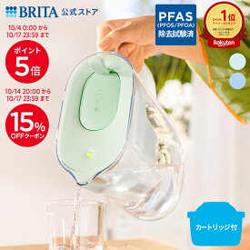 【15％OFFクーポン＋ポイント5倍！10/14 20:00〜10/17 23:59まで】公式 浄水器のブリタ ポット型浄水器 スタイル エコ マクストラプロ カートリッジ付 ろ過水容量1.26L(全容量2.4L) | ブリタ カートリッジ 浄水ポット