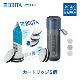 【単品ずつ購入するより1,001円お得！】公式 浄水器のブリタ ボトル型浄水器 アクティブ カートリッジ5個付 全容量0.6L|水筒 ウォーターボトル ボトル 携帯浄水器 brita 浄水ボトル フィルター アクティブ 水道水 浄水水筒 PFAS (PFOS/PFOA) 除去