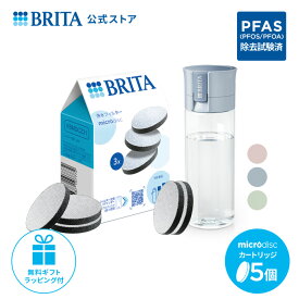 【ギフト】公式 浄水器のブリタ ボトル型浄水器 カートリッジ5個付 全容量0.6L | ブリタ 水筒 浄水器 ウォーターボトル ボトル 携帯浄水器 brita 浄水ボトル フィルター 水 マグボトル 水筒 直飲み 600ml ラッピング 母の日 父の日 プレセント 誕生日 PFAS (PFOS/PFOA) 除去