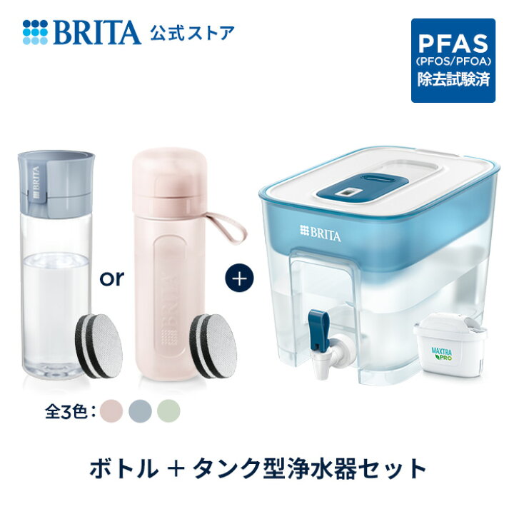 楽天市場】公式 浄水器のブリタ ボトル型浄水器 マイクロディスク 