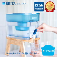 【レビュー特典あり】公式 浄水器のブリタ フロー マクストラプロ ピュアパフォーマンスカートリッジ付 …