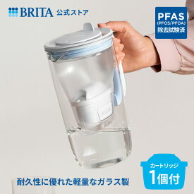 【レビュー特典あり】公式 浄水器のブリタ ポット型浄水器 グラスジャグ ライトブルー マクストラプロ カートリッジ 1個付 ろ過水容量1.23L (全容量2.5L) | 浄水器 ポット ブリタ brita 浄水ポット マクストラ ガラスポット ウォーターピッチャー PFAS (PFOS/PFOA) 除去
