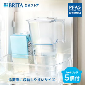 公式 浄水器のブリタ ポット型浄水器 リクエリ マクストラプロ ピュアパフォーマンスカートリッジ5個付 ろ過水容量1.15L (全容量2.2L) | ブリタ カートリッジ 浄水ポット 浄水器 PFAS (PFOS/PFOA) 除去