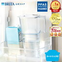 【レビュー特典あり】公式 浄水器のブリタ ポット型浄水器 リクエリ マクストラプロ ピュアパフォーマンスカートリッ…