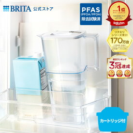 【レビュー特典あり】公式 浄水器のブリタ ポット型浄水器 リクエリ マクストラプロ ピュアパフォーマンスカートリッジ付 ろ過水容量1.15L (全容量2.2L) | ブリタ カートリッジ 浄水ポット 浄水器　ホワイト パウダーブルー PFAS (PFOS/PFOA) 除去