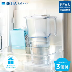 公式 浄水器のブリタ ポット型浄水器 リクエリ マクストラプロ ピュアパフォーマンスカートリッジ3個付 ろ過水容量1.15L (全容量2.2L) | ブリタ カートリッジ 浄水ポット 浄水器　ホワイト PFAS (PFOS/PFOA) 除去