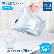 【訳アリ】公式 浄水器のブリタ ポット型浄水器 マレーラ マクストラプロ ピュアパフォーマンスカートリ…