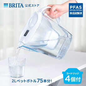 公式 浄水器のブリタ ポット型浄水器 マレーラ マクストラプロ カートリッジ4個付 ろ過水容量1.15L (全容量2.4L) | 浄水器 ポット ブリタ brita 浄水ポット マクストラ 日本仕様 ウォーターポット ピッチャー ウォーターピッチャー 水差し 水道水 PFAS (PFOS/PFOA) 除去
