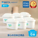 【レビュー特典あり】【訳アリ】公式 浄水器のブリタ 交換用カートリッジ マクストラプロ ピュアパフォーマンス 6個セット | カートリッジ 浄水ポット マクストラ 日本仕様 ブリタカートリッジ brita maxtra アウトレット PFAS (PFOS/PFOA) 除去