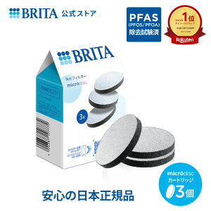 �y�|�C���g10�{�I3/13 0:00�`4/10 23:59�܂Łz�y���r���[���T����z���� �򐅊�̃u���^ �����p �}�C�N���f�B�X�N�t�B���^�[�J�[�g���b�W 3�Z�b�g | �u���^ brita �J�[�g���b�W �򐅊� �u���^�J