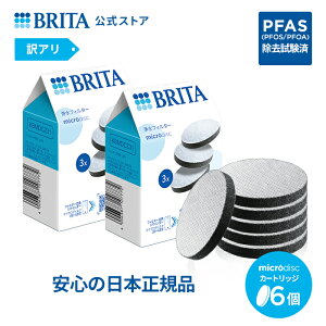 �y�|�C���g5�{�I3/13 0:00�`4/10 23:59�܂Łz�y��A���z���� �򐅊�̃u���^ �����p �}�C�N���f�B�X�N�t�B���^�[�J�[�g���b�W 6�Z�b�g | �J�[�g���b�W �򐅊� �u���^�J�[�g���b�W brita �t�B���^