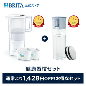 【お得な健康習慣セット】 ポット型浄水器 リクエリ マクストラプロ ピュアパフォーマンスカートリッジ2個付 ろ過水容量1.15L (全容量2.2L) ＋ボトル型浄水器 ライトブルー カートリッジ2個入り