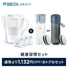 【おトクな健康習慣セット】 ポット型浄水器 マレーラXL マクストラプロカートリッジ 3個付 ろ過水容量1.75L (全容量3.5L) ＋選べるボトル型浄水器 カートリッジ2個入り| ダークブルー　ライトブルー 浄水ポット 浄水器 日本 ポット PFAS (PFOS/PFOA) 除去
