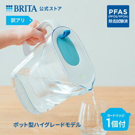 【訳アリ】公式 浄水器のブリタ ポット型浄水器 スタイル マクストラプロ カートリッジ1個付 ろ過水容量1.26L (全容量2.4L) | 浄水器 ポット ブリタ brita 浄水ポット マクストラ ブルー 水差し 水道水 ろ過 ピッチャー 浄水 PFAS (PFOS/PFOA) 除去