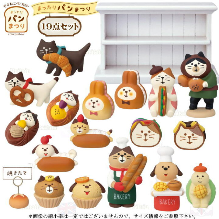 楽天市場】☆デコレ(DECOLE) concombre コンコンブル まったり 