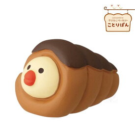 ☆デコレ(DECOLE)　concombre コンコンブル ぴよコルネ【ことりぱん】やまねこベーカリー ことりぱん（宅配便送料全国一律590円/メール便213円）インテリア コンコンブル 飾り 装飾 フィギュア マスコット