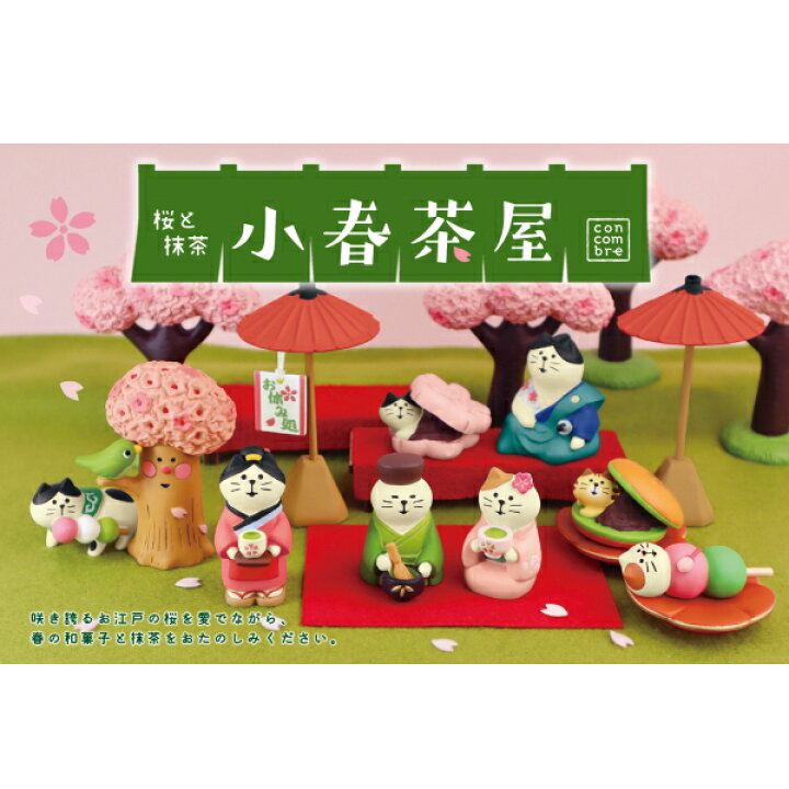 楽天市場】☆デコレ(DECOLE) concombre コンコンブル はいからさん猫 