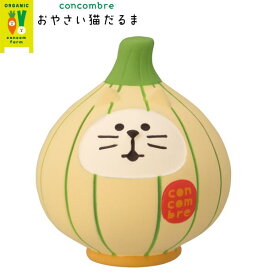 ☆デコレ(DECOLE)　concombre コンコンブル おやさい猫だるま 新たまねぎ【おやさい猫だるま】（宅配便送料全国一律590円/普通郵便260円）インテリア デコレ コンコンブル 飾り 装飾 フィギュア マスコット