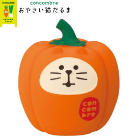 ☆デコレ(DECOLE)　concombre コンコンブル おやさい猫だるま パプリカ【おやさい猫だるま】（宅配便送料全国一律590円/普通郵便260円）インテリア デコレ コンコンブル 飾り 装飾 フィギュア マスコット