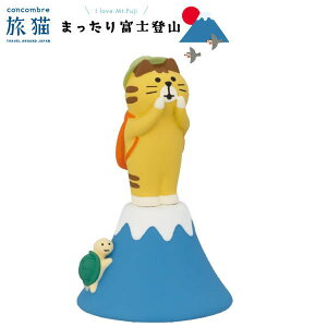 fR(DECOLE)@concombre RRu xmoRL bz[yL@܂xmoRzyL@LcA[YzI love Mt. Fujiiz֑Sꗥ590~jy\񏤕izCeA fR R