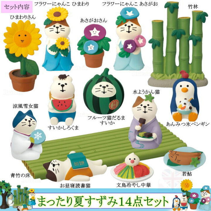 楽天市場】☆デコレ(DECOLE) concombre コンコンブル まったり夏すずみ 