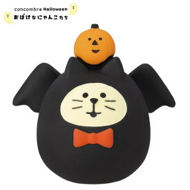 【ご予約商品9月下旬頃入荷予定】☆デコレ(DECOLE)　concombre コンコンブル ハロウィン猫だるま パーティーこうもり 2025年ハロウィン 【おばけなにゃんこたち 】ハロウィン HALLOWEEN（宅配便送料全国一律590円/普通郵便260円）【予約商品】