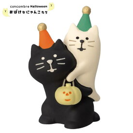 【ご予約商品9月下旬頃入荷予定】☆デコレ(DECOLE)　concombre コンコンブル おばけにゃんこ 黒猫におんぶ 2025年ハロウィン 【おばけなにゃんこたち 】ハロウィン HALLOWEEN（宅配便送料全国一律590円/メール便213円）【予約商品】