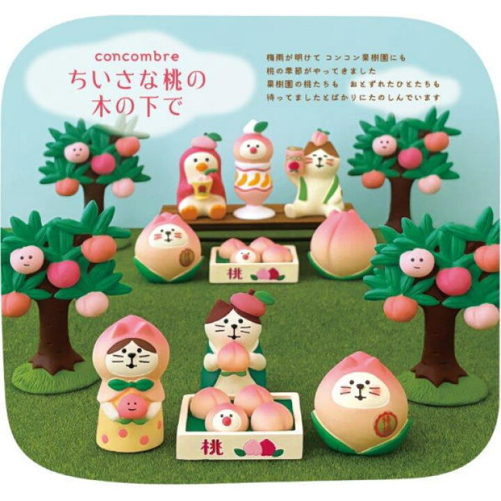 楽天市場】☆デコレ(DECOLE) concombre コンコンブル 三毛猫の 
