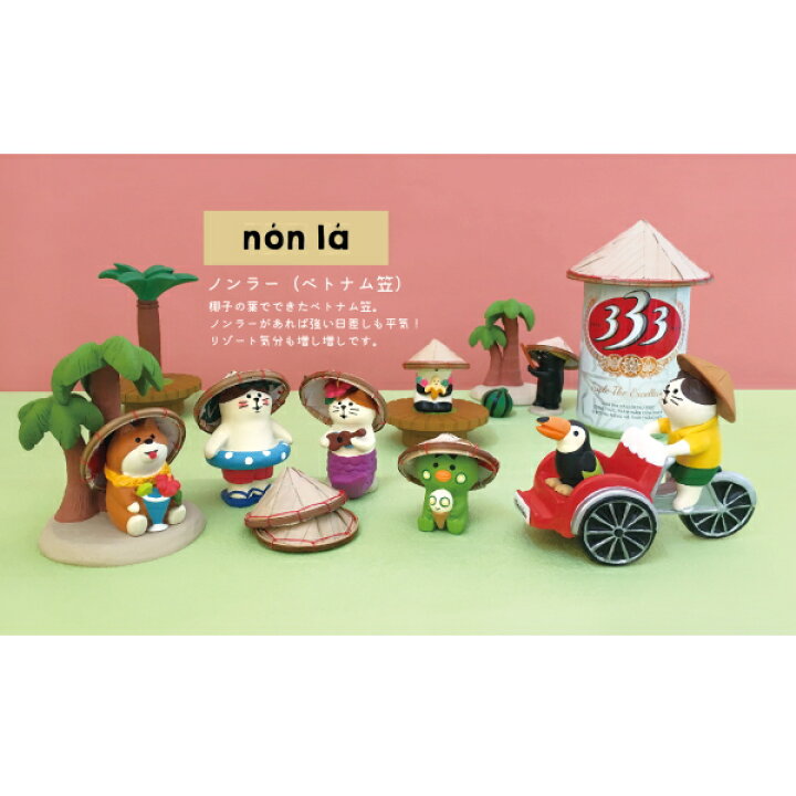楽天市場】☆デコレ(DECOLE) concombre コンコンブル シクロ猫 