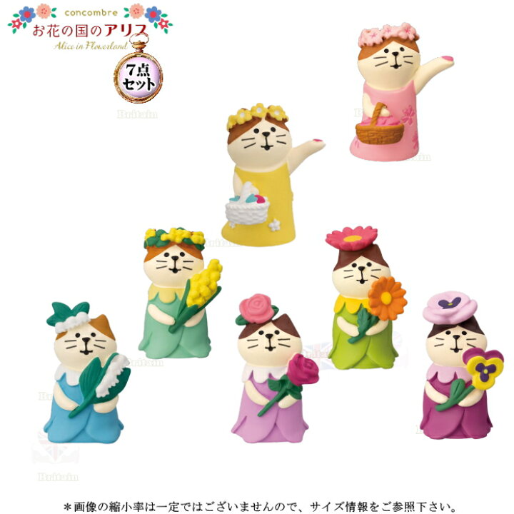 楽天市場】☆デコレ(DECOLE) concombre コンコンブル フラワーにゃんこ 