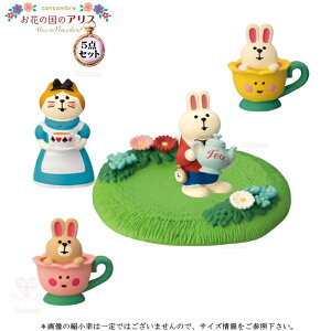 fR(DECOLE)@concombre RRu Ԃ̍̃AX5_Zbg yԂ̍̃AXzAlice in Flowerlandyz